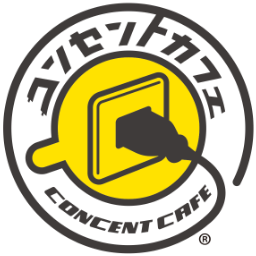 コンセントカフェ