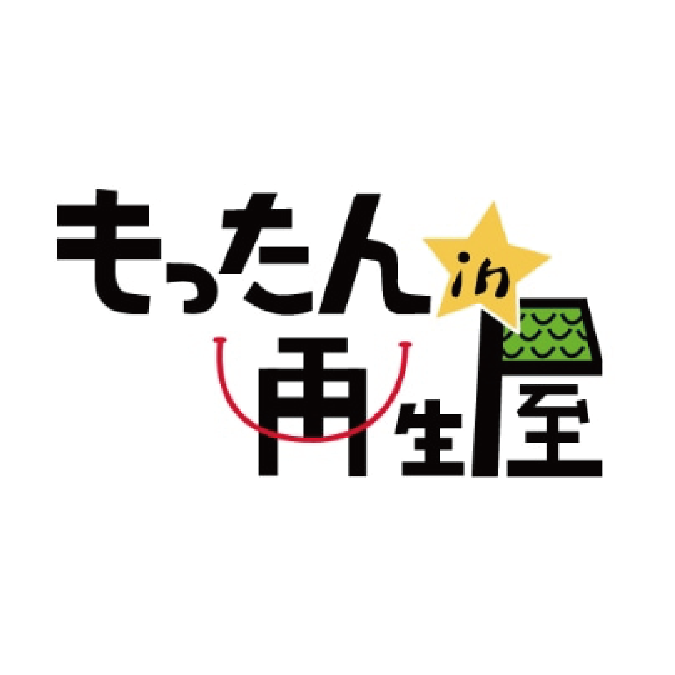 もったんin再生屋