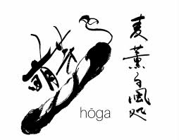 麦薫る風処 萌芽