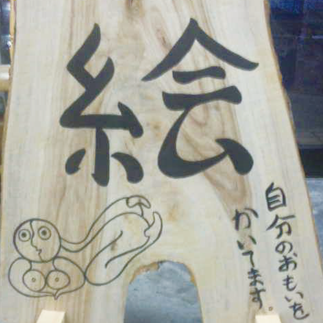 E (picture)